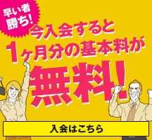 初月無料