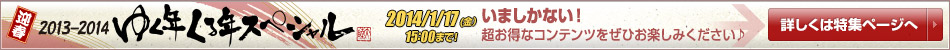 ShowTime キャンペーン