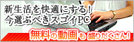 ̵����ư������ܤǤ��� �Ƥθ���PC����