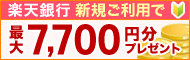 �ڳ�ŷ��ԡۺ���������2,000�ߥץ쥼���!