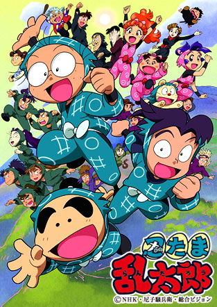 忍たま乱太郎 第1シリーズ
