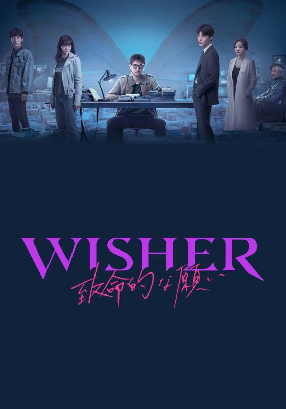 Wisher ̿Ūʴꤤ