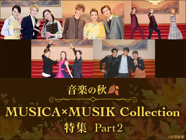 ڤν MUSICAMUSIK Collectioný Part2