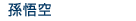 ¹