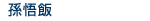 ¹