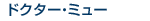 ɥߥ塼