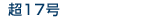 Ķ17