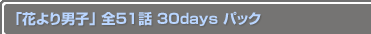 ֲ֤˻ҡס51á30 ѥå