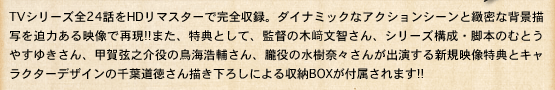 TV꡼24äHDޥǴϿʥߥåʥ󥷡̩ط̤ϤǺƸ!!ޤŵȤơĤ﨑ʸҤ󡢥꡼ܤΤȤ䤹椭󡢹ò츹ǷĻ夵۰οࡹ󤬽б餹뿷ŵȥ饯ǥƻˤǼBOX°ޤ!!