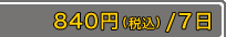 800+/7