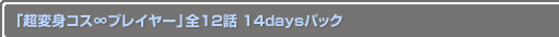 ֤ȤʳؤĶżˤ 24 30daysѥå