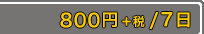 800/7
