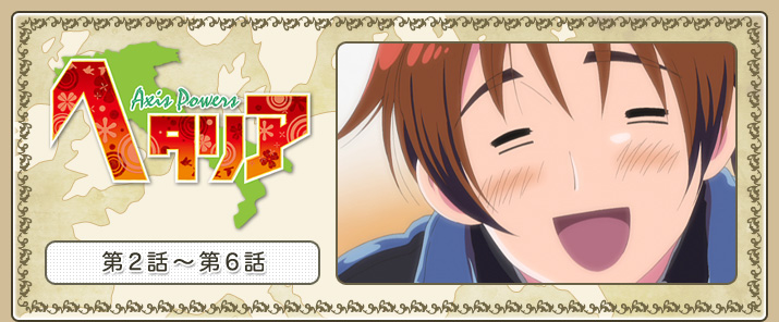 إإꥢ Axis Powers2á6