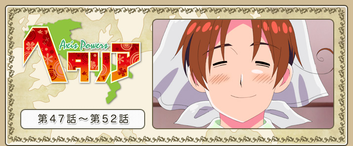 إإꥢ Axis Powers47á52