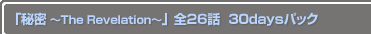 ̩ The Revelation 26 30daysѥå