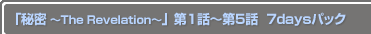 ̩ The Revelation1Ï5 7daysѥå