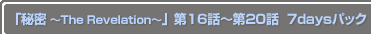 ̩ The Revelation 16Ï20 7daysѥå