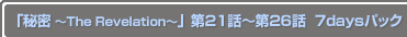 ̩ The Revelation 21Ï26 7daysѥå