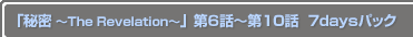 ̩ The Revelation6Ï10 7daysѥå