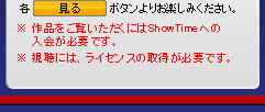 ա,ѥåѤξ硢ѥå˳ơڸܥۤꤪڤߤ,ʤˤShowTimeؤɬפǤϤ,
İˤϡ饤󥹤μɬפǤMac OSǤϤѤޤ