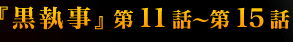 ع11á15