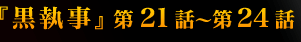 ع21á24