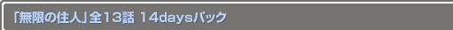 ̵¤ν͡13 14daysѥå