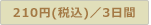 200+ǡ3