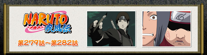 NARUTO-ʥ- 279Ï282