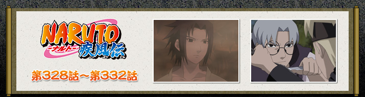 NARUTO-ʥ- 328Ï332