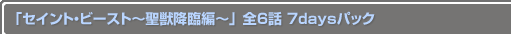 ֥ȡӡȏùԏ 6 7daysѥå