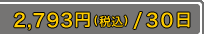 2660+/30