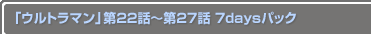 ֥ȥޥ22Ï27 7daysѥå