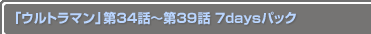 ֥ȥޥ34Ï39 7daysѥå
