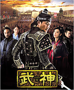 武神