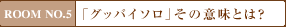 menu05