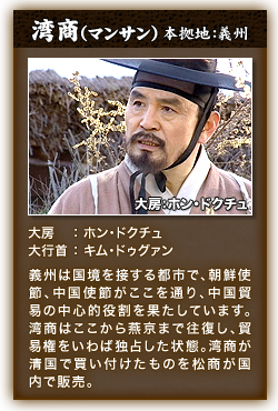 湾商