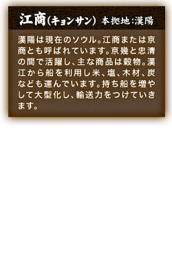 江商