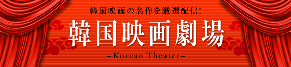 ڹǲ졡Koean Theater