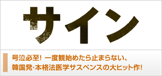 サイン