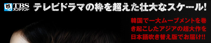 韓国ドラマ「アイリス」