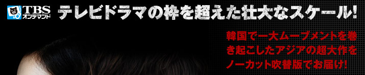 韓国ドラマ「アイリス」