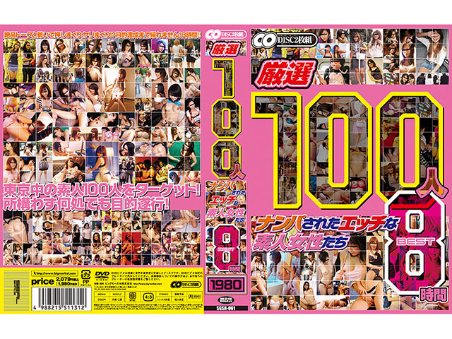  100 ʥѤ줿åǿͽ BEST8