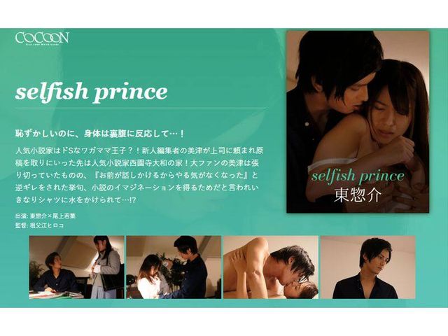 selfish prince-ڲ-
