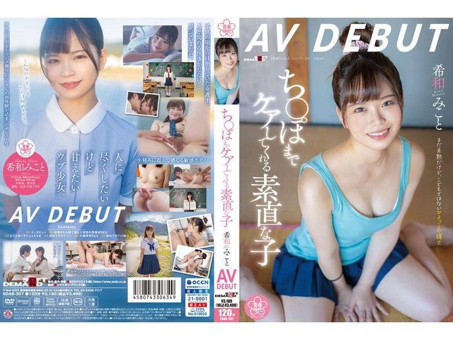 ݤޤǥƤľʻ ¤ߤAV DEBUT