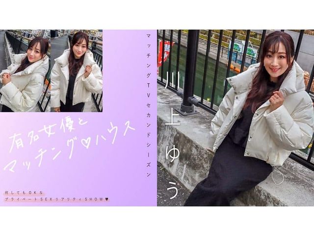 ͭ̾��ͥ�ȥޥå���?�ϥ��� ���椦