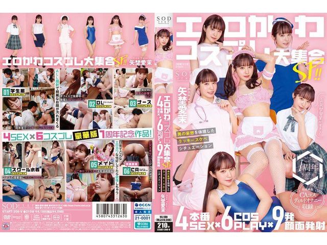 �������拾���ץ��罸��SP!! 4����SEX��6COSPLAY��9ȯ����ȯ�� �ˤ����ۤ��θ�������å��������٥����奨������� ��Ǹ��������ŵ������Ͽ�ǡ�