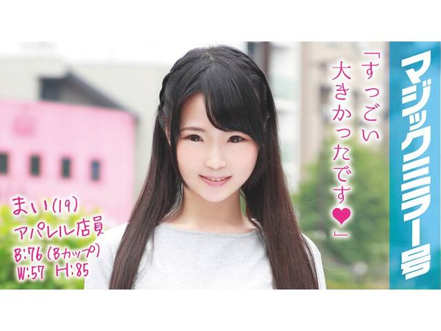 �ޤ���19�˥��ѥ��Ź�����ޥ��å��ߥ顼�桡�����Ĺ150cm�Υߥ˥ޥ�������������¨�ϥᡪ