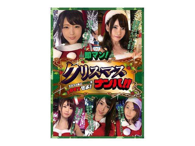 �������ۿ���¨�ޥ󡪥��ꥹ�ޥ��ʥ�ѡ��������������ͥ��󥿤�GET���衪