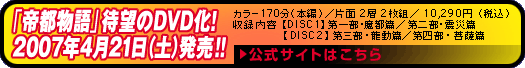 ʪ˾DVD2007ǯ421ڡȯ䡪